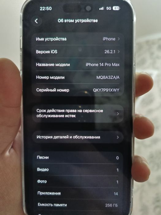 iPhone 14 Pro Max