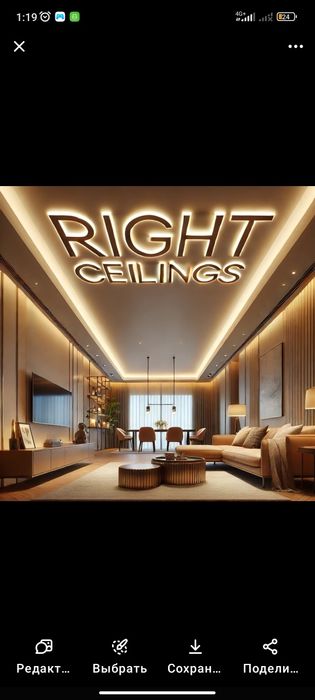 Натяжные потолки