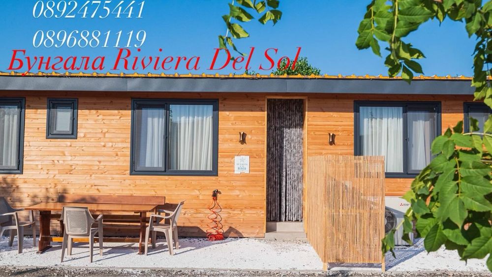 Отдавам бунгала под наем