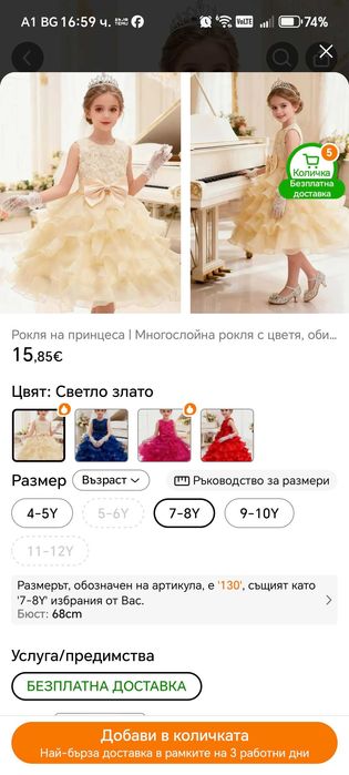 Униклан рокля за момиче 7-8 г. 130см