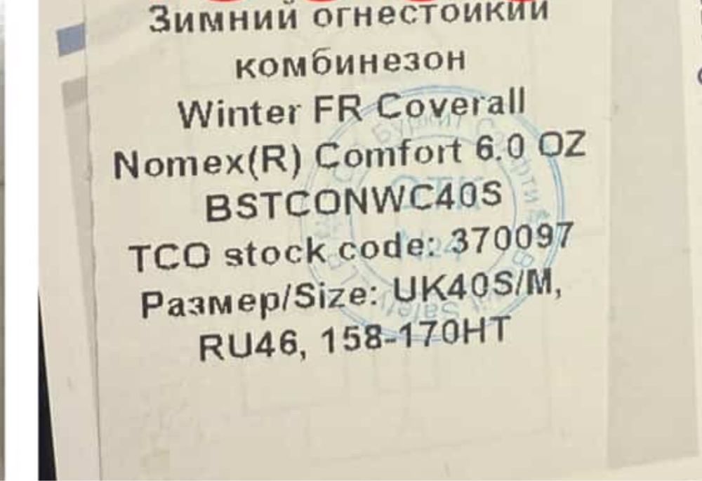 Зимний комбенизон тшо