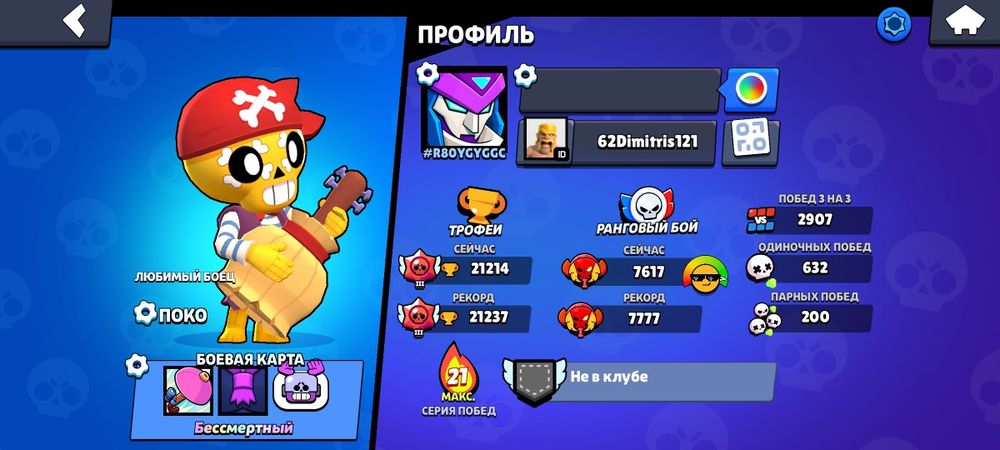 акаунт в бс покупалось 4 бп