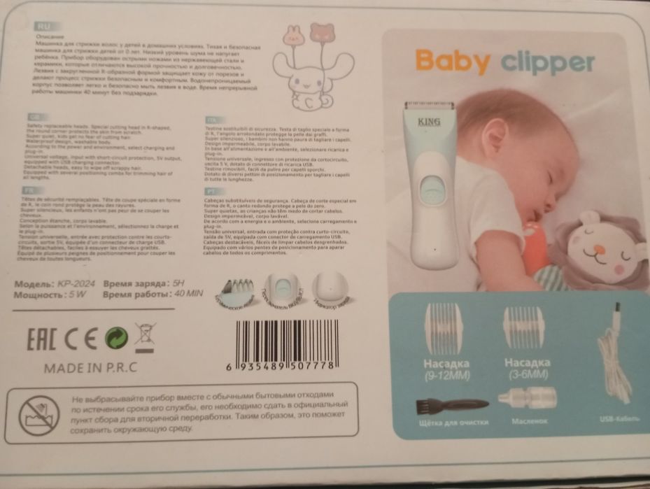 Бритва для деток