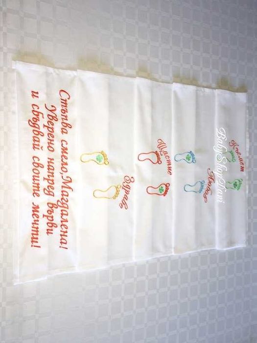 ПЛАТНА ЗА ПРОЩЪПУЛНИК пътека с име платна за прохождане БРОДЕРИЯ