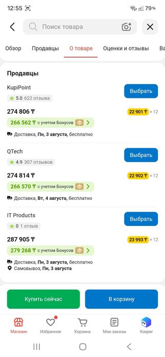 Электросамокат Xiaomi scooter elite