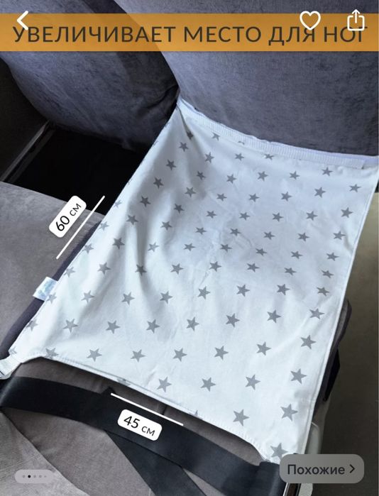 Гамак для ног для  полета