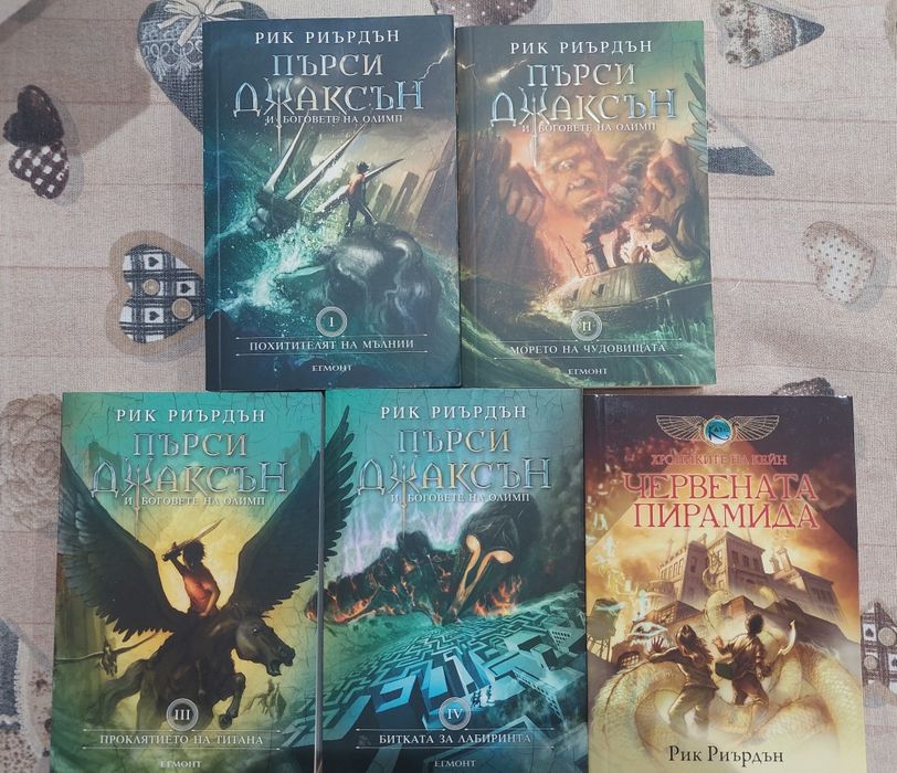Поредица "Пърси Джаксън"