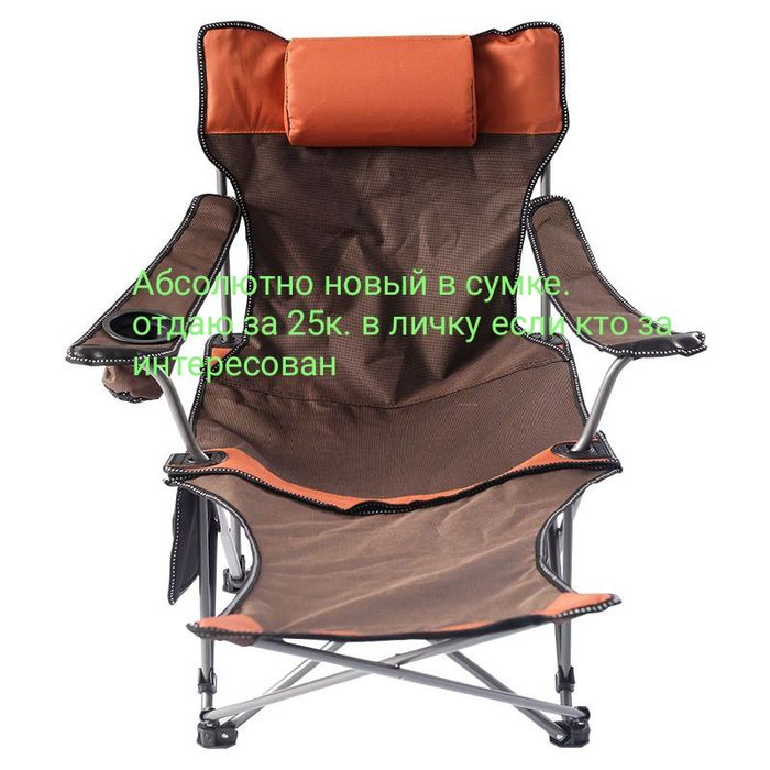 Кресло раскладной для пикника