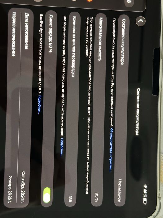 iPad Pro 11 M4 256 gb
