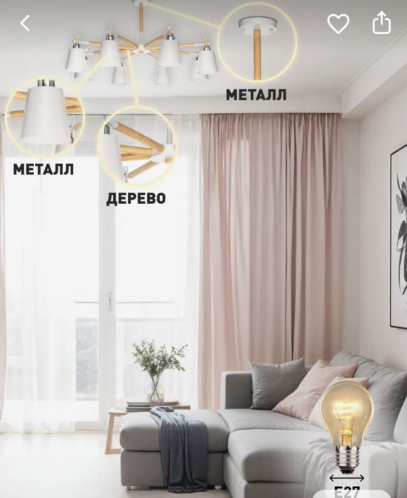 Люстра интерьерная