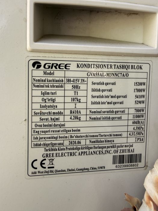 Калоннный кондиционер  Gree 55