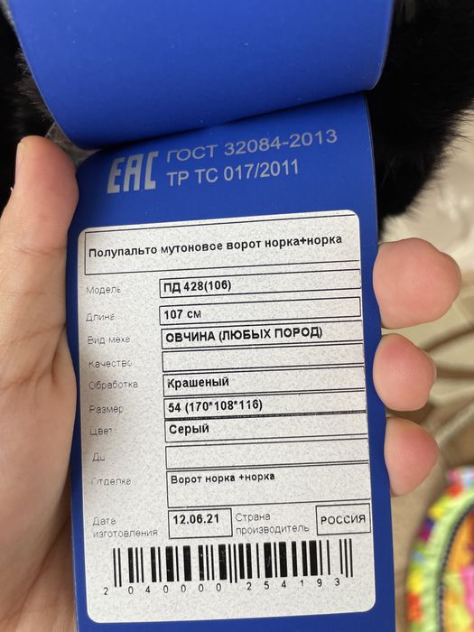 Шуба женская