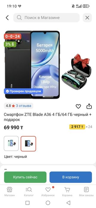 Продам Новый сегодня взял