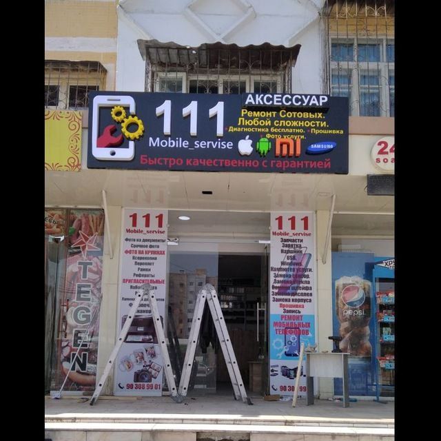 Наружная реклама буква баннер...