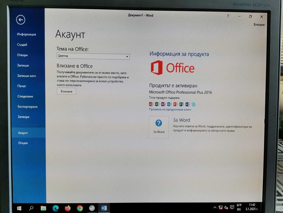 Компютърна конфигурация - Asus Vento