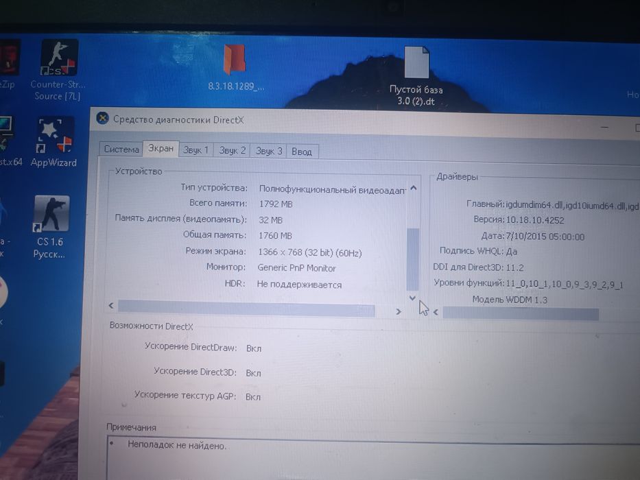 DESKTOP-6KAENTL ноудбук 6g ОЗУ windous10pro
Ga sotaman som