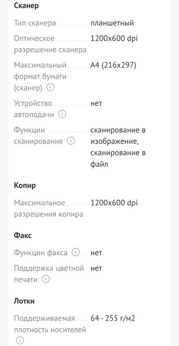 Epson L 222( цветной принтер, сканер)