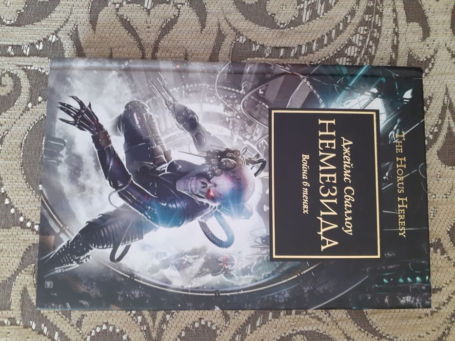 книги по вселенной Warhammer