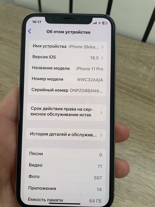 11про без документ,нету коробки