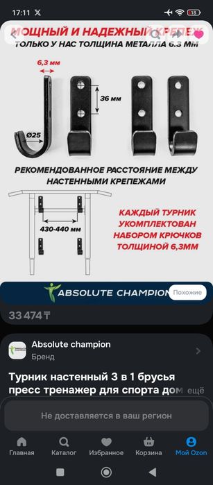 Турник настенный новый