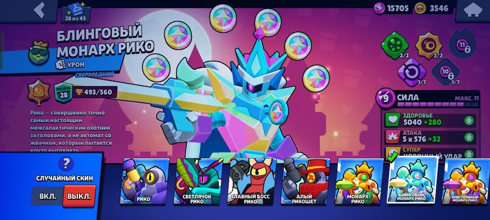 Бравл старс ак гарант