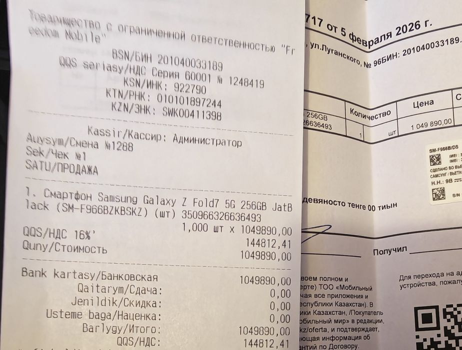 Samsung Galaxy Z Fold 7 (256gb) Black, EAC