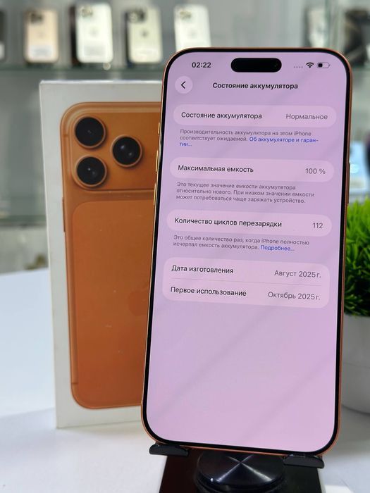 Iphone 17 Pro Max 256 gb