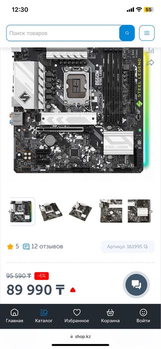 ASRock B660M Steel Legend, LGA1700