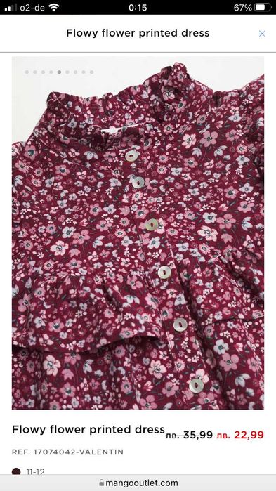 Манго/Mango рокля