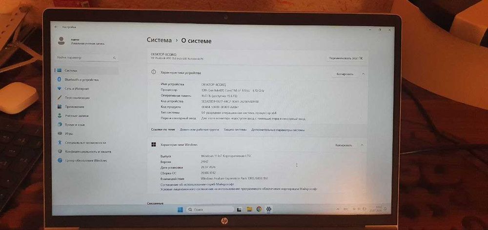 HP ProBook 450 G10 | Core i7 13-поколение | RTX 2050 | В идеале