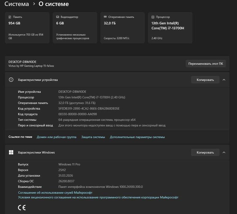HP Victus i7-13700H / 32GB RAM / RTX 4050 / 1TB SSD (Ideal)