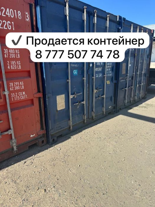 Контейнер 20 тонники