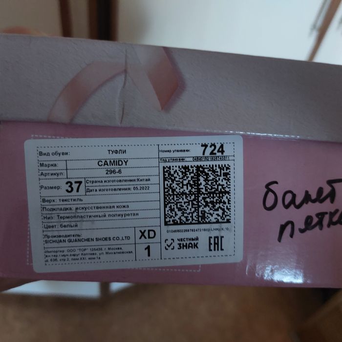 Свадебные Туфли женские