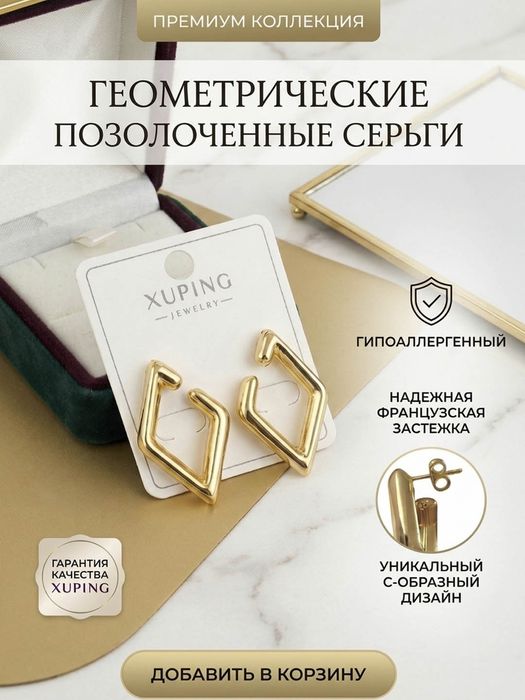 Карточка товара, инфографика для uzum market place