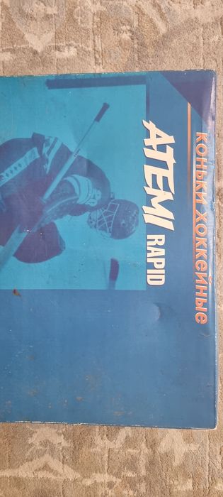 Продам    коньки