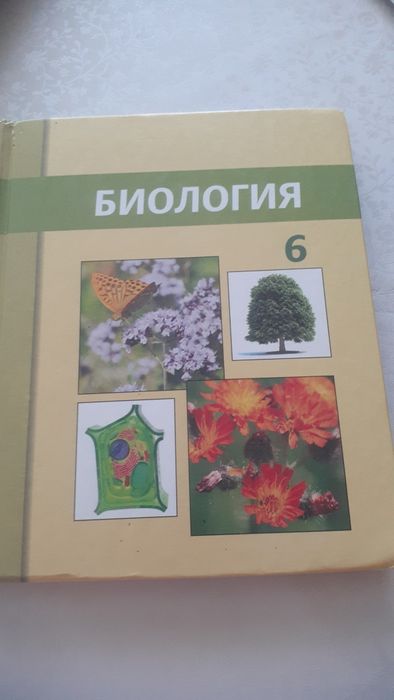 учебники, биология
