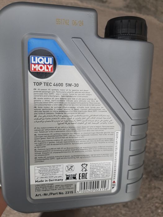 Масло моторное 5W30