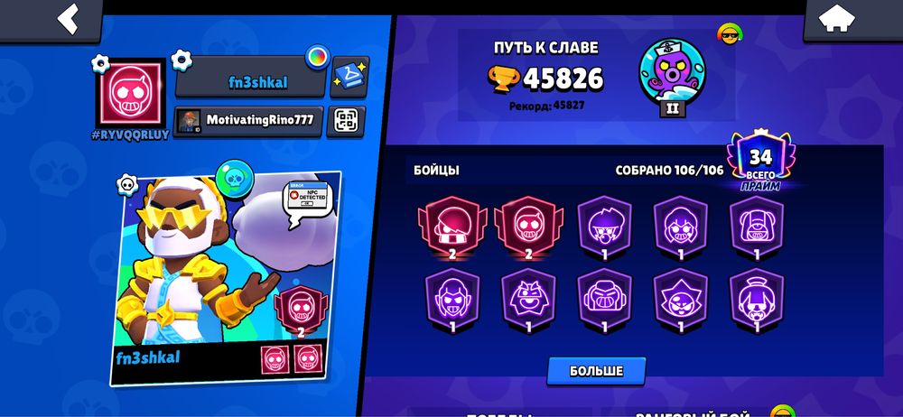 Продажа акаунт  BRAWL STARS 7500тг