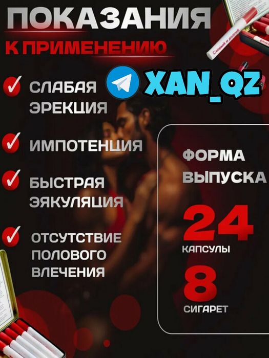 оригинальный активатор семь24старкап