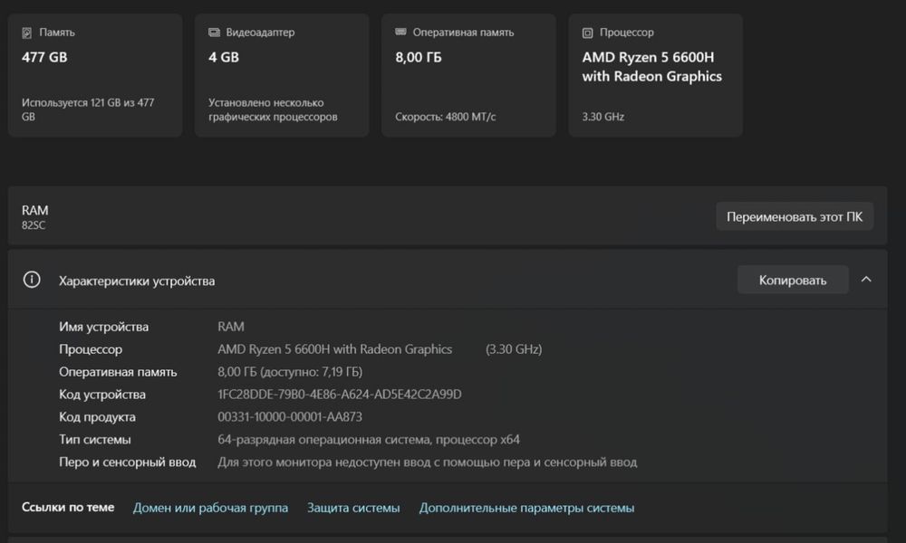 игровой ноутбук Lenovo