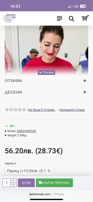 Чисто нов барбарон/пуф за бебе