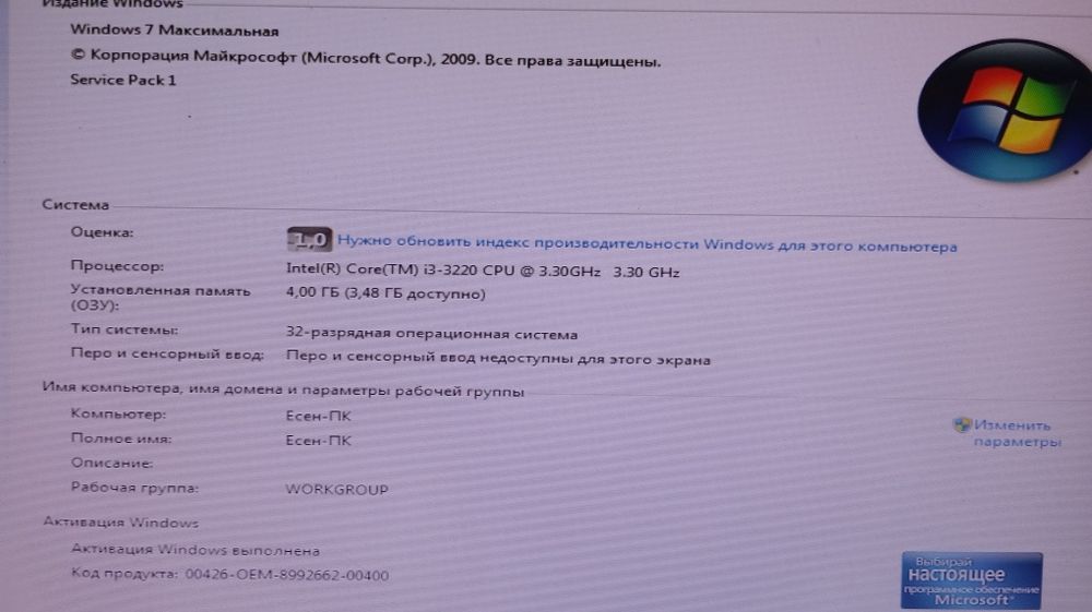 Продам рабочий компютер для офиса и дома