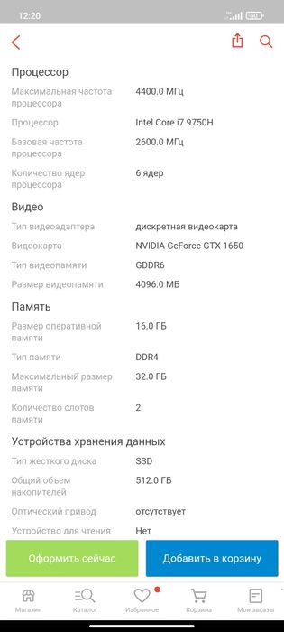 Acer Aspire 7 Gaming