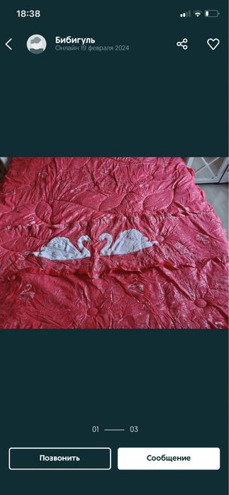 Махаббат корпеси