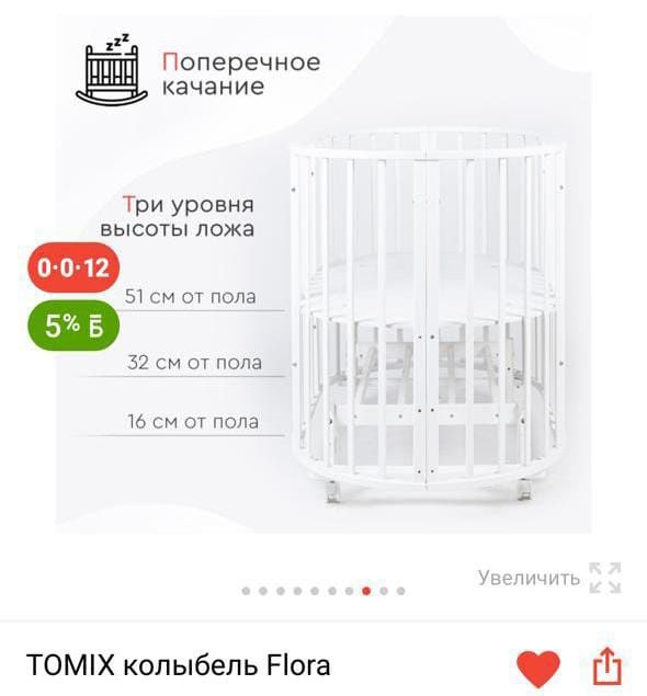 Детский кровать с матрасом.