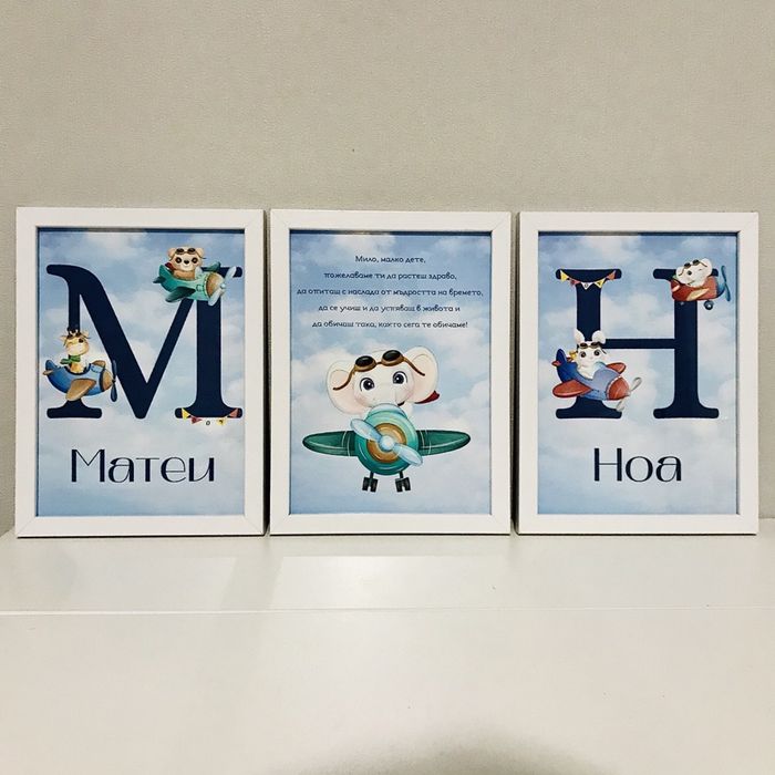 Бебешка визитка/рамка “Здравей бебе”