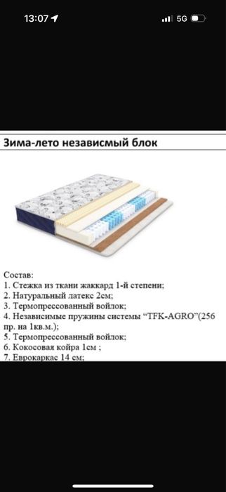 Мтарас , зимо лето,