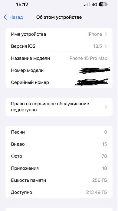 Iphone 15 pro max 256GB
