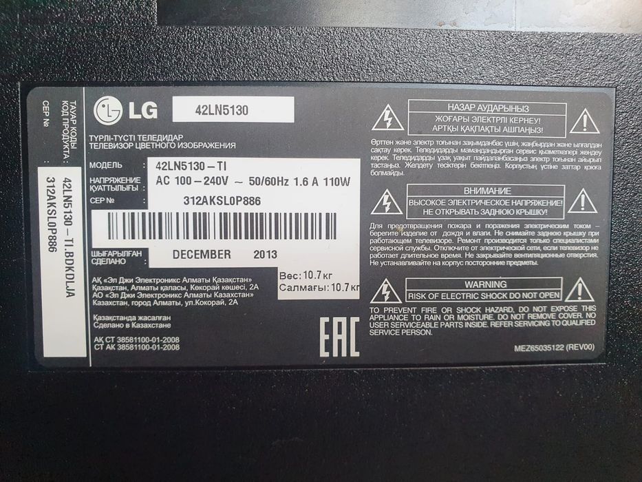 Продам телевизор часть еэране не работает