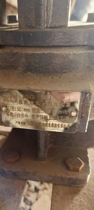 Насос циркуляционный